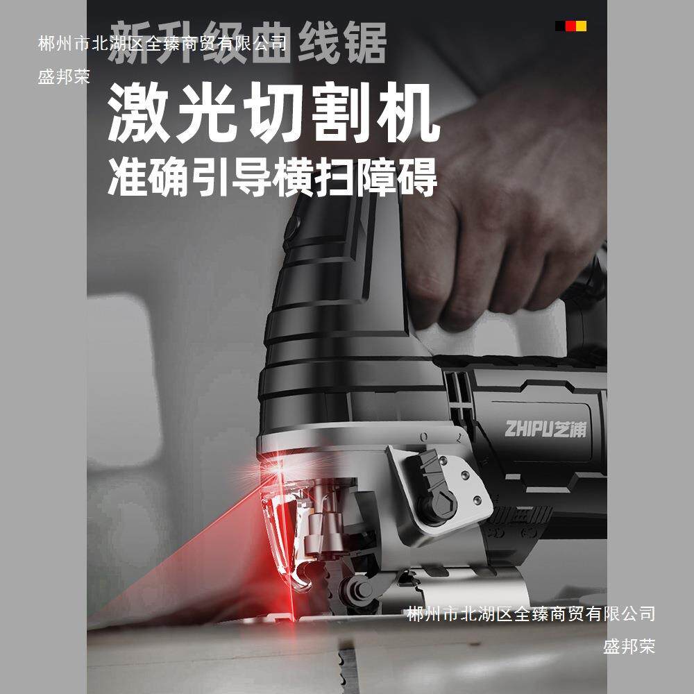 德国芝浦电动锯曲线锯木工电锯家用手持木板线锯切割机四档调速