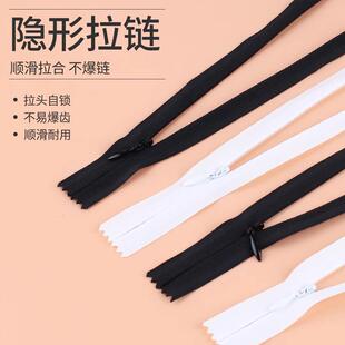 隐形拉链黑色连衣裙裤 白色3号暗链被套拉链 子衣服拉锁头配件长款