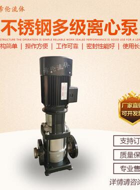 QDLF轻型不锈钢多级泵不锈钢多级泵多级离心泵不锈钢离心泵