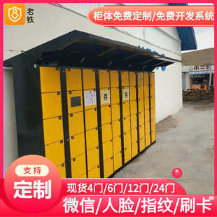 车间员工手机鞋 岳阳智能红外条码 储物柜 寄存柜 子存放柜 存包柜