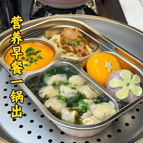304不锈钢分格盘一人食早餐盘食品级带盖饭托盘高颜值易清洁学生