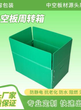 绿色中空板周转箱瓦楞板折叠塑料防水纸箱可印刷水果箱环保材质