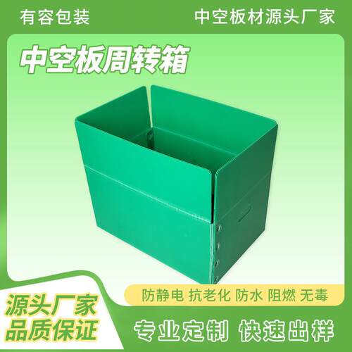 绿色中空板周转箱瓦楞板折叠塑料防水纸箱可印刷水果箱环保材质