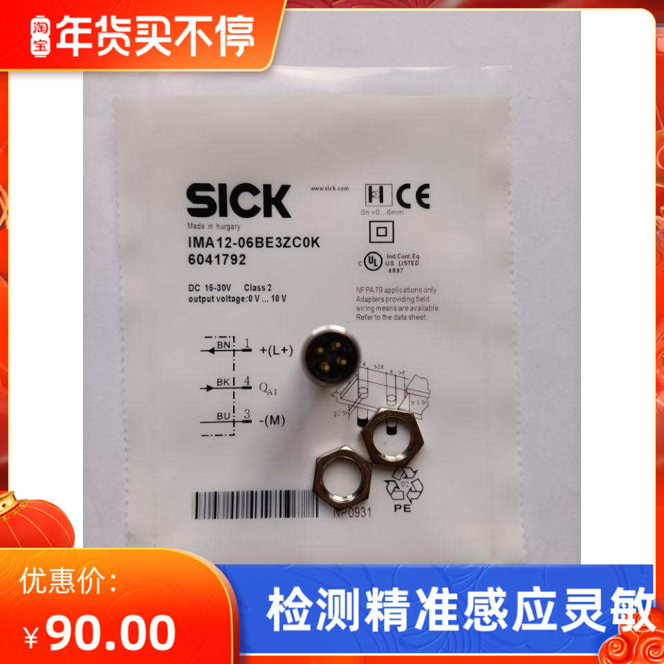 SICK西克模拟量接近开关传感器IMA12-06BE3ZC0K  IMA12-06BE1ZC0S