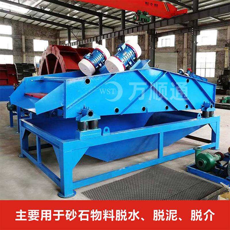 脱水筛尾矿干排水洗砂污泥脱水设备矿用脱水高频振动筛