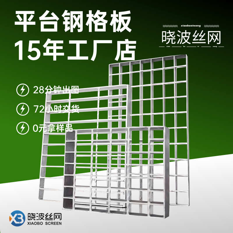 台格栅走道电力网格厂家直发现货304l库平板仓板钢格板不锈钢