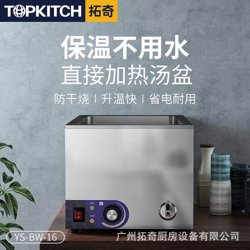 保温汤池商用台式加热不锈钢售饭快餐保温台商用自助餐长方形