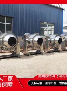 大型商用炒菜机全自动智能炒菜机器人电磁滚筒炒米饭机器滚筒炒锅