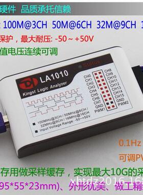 LA1010逻辑分析仪100M采样率16通道可调阈值PWM输出