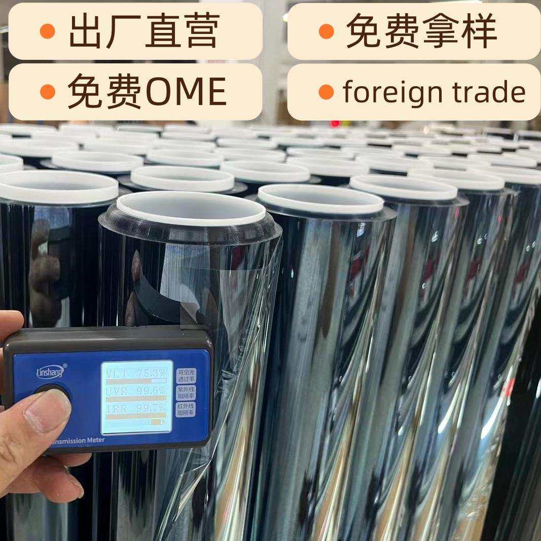出口外贸磁控溅射pet金属隔热膜零透膜防爆安全防爆磁控金属