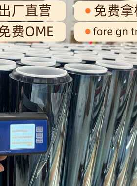 出口外贸磁控溅射pet金属隔热膜零透膜防爆安全防爆磁控金属