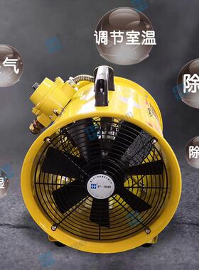 防爆型手提式轴流风机 黄色款BSFT-300 500 排风机 抽风机