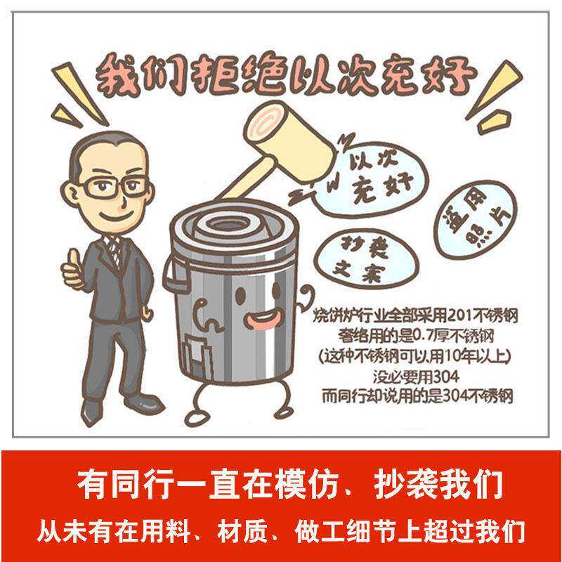 不锈烧饼梅干菜纲炉子烤炉烧饼煤炭缙云荆州老式商用炉锅盔干菜摆