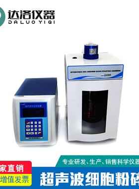 HN-1000Y液晶超声波细胞粉碎机超声波处理器现货直销