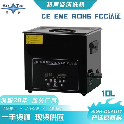数控脱气扫频超声波清洗精密模具深孔油污深度清洁设备