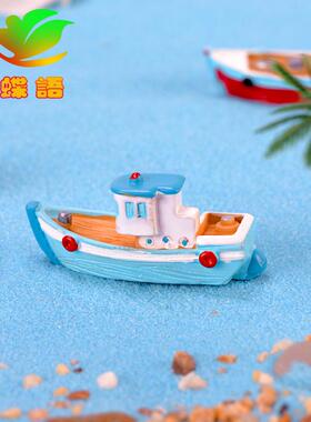 微景观海洋沙滩鱼缸造景小船装饰品配件渔船游艇轮模型微缩小摆件