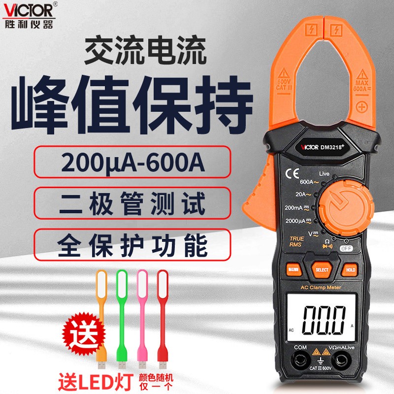 胜利数字DM3218+多功能万用表钳形表VC3218A迷你高精度钳型电流表