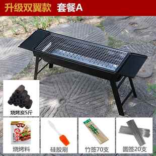 高档叠烧烤炉烤户肉木炭外家用烤串炉子小型野外便携折烧烤架工具