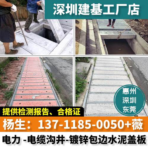 深圳水泥盖板电缆沟盖板预制混凝土水泥电力盖板电力井盖镀锌钢筋