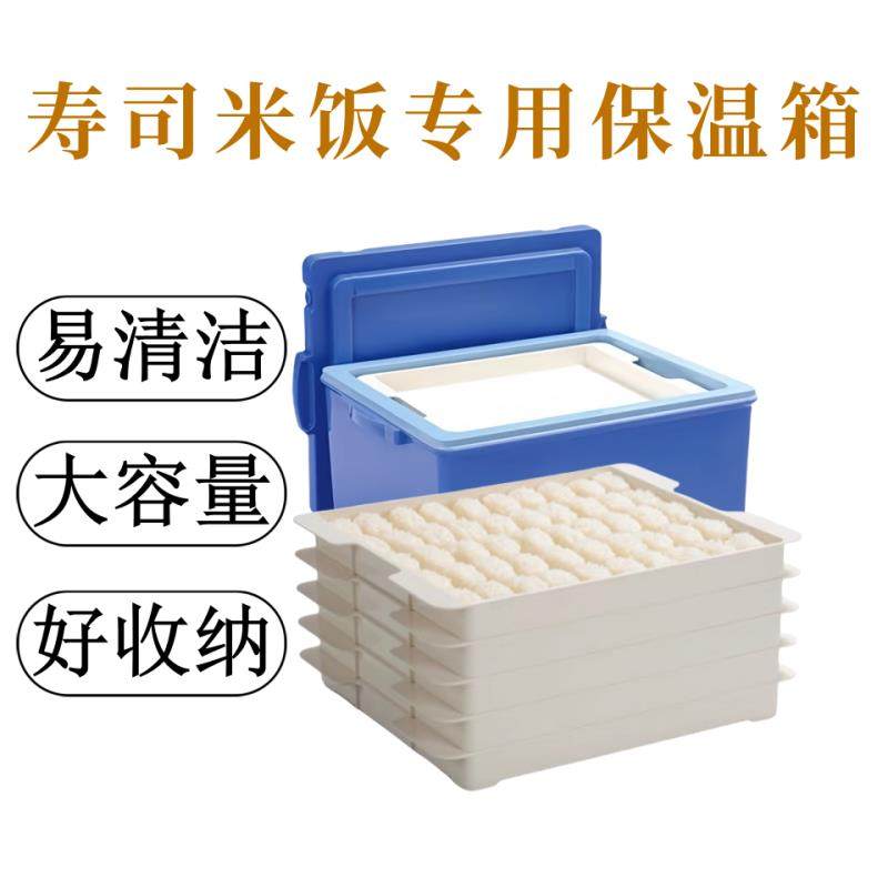寿司饭团保温箱商用摆摊专用米饭加热器外卖送餐神器便携式冷藏盒,厨房/烹饪用具,寿司套件/料理套件,淘宝优惠券,粉丝福利购,淘宝优惠卷