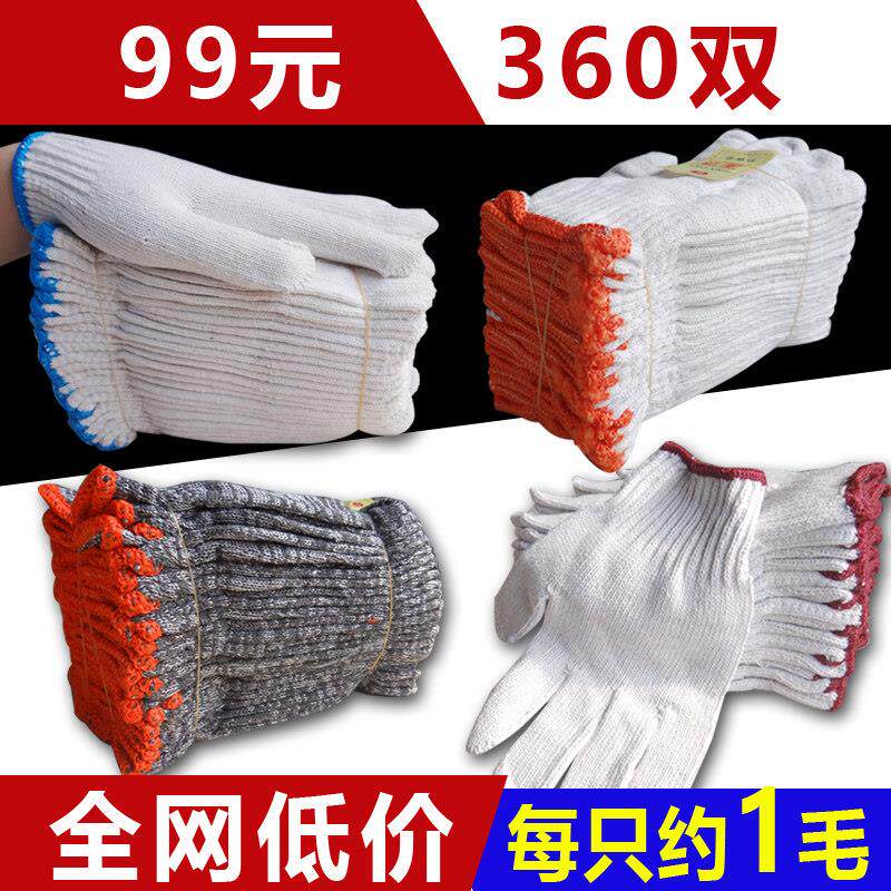 特价整件劳保手套棉纱手套尼龙加厚耐磨棉纱手套厂家干活汽修车防