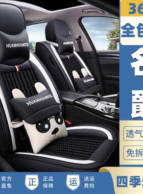 MG名爵ZS/5/6/EZS/3汽车坐垫全包座套全包围座椅套2022款22座垫