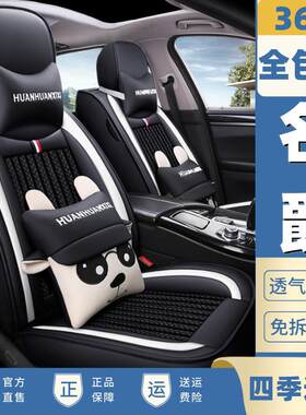MG名爵ZS/5/6/EZS/3汽车坐垫全包座套全包围座椅套2022款22座垫