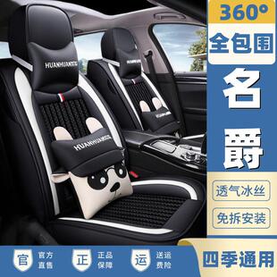 EZS MG名爵ZS 22座垫 3汽车坐垫全包座套全包围座椅套2022款