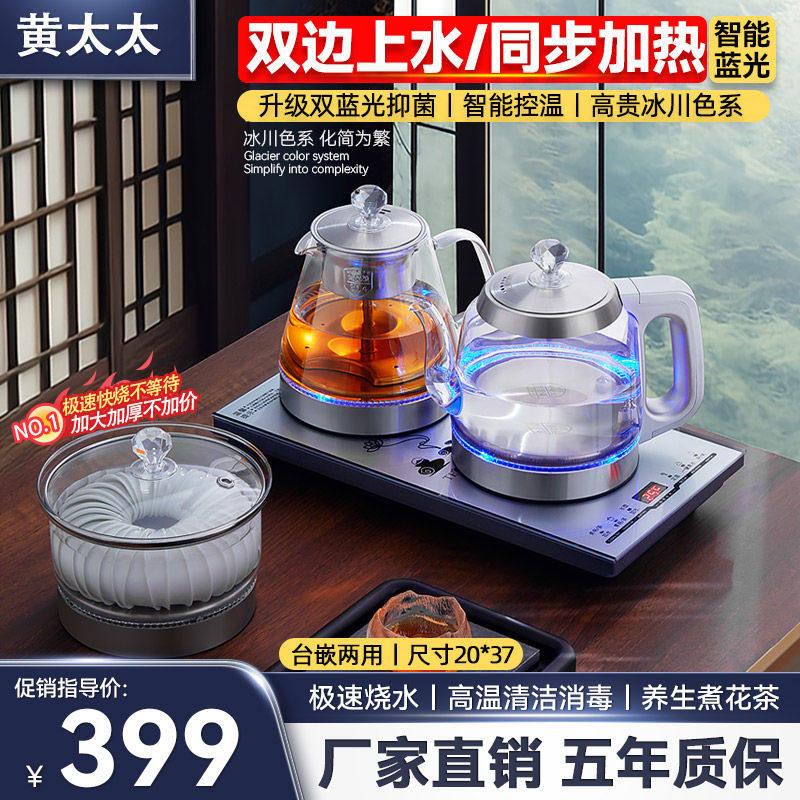 自动上水烧水壶泡茶专用全电热煮水壶茶桌茶几嵌入式烧水器电茶壶