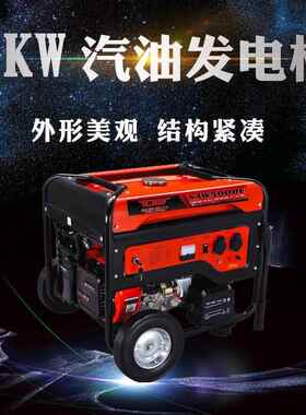 SAW5000E 5kw/5千瓦汽油发电机 220V 380V 12V 汽油发电机