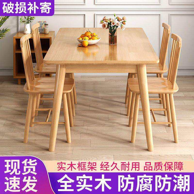 家用餐桌四椅简约一桌餐桌椅组合小户型出租屋饭桌餐桌实木长方形
