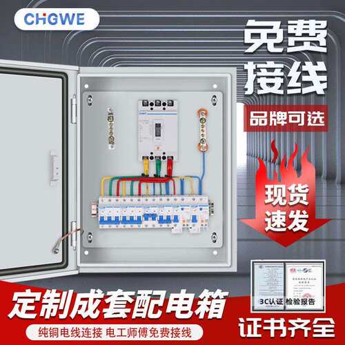 低压380V成套配电箱XL-21动力柜家用220V三相四线一二三级开关箱