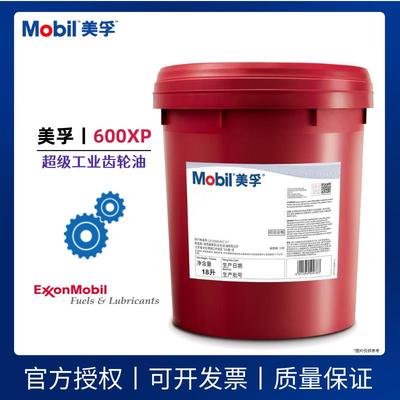美孚齿轮油 Mobilgear 600XP 220 320 460 150 68 100 680 工业油