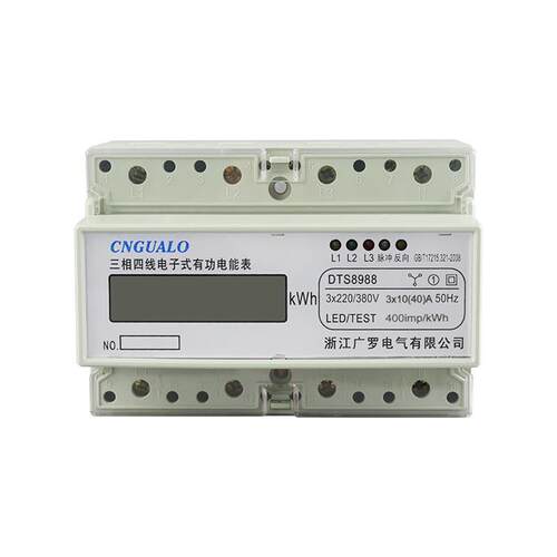 导轨式电能表三相导轨电表GEM1250SA 7P电子式电度表