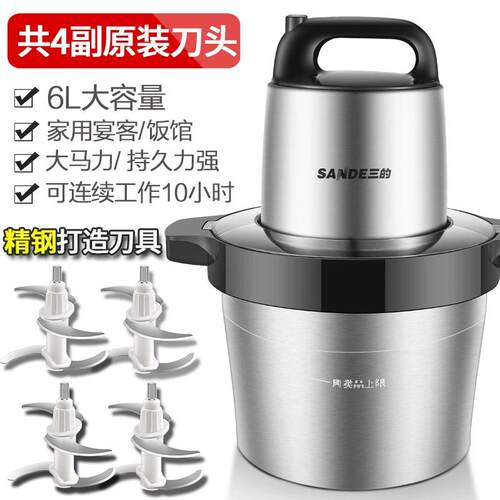 正品三的6L大量绞肉机多功能家用电动钢搅肉不锈打辣椒肉碎容馅菜