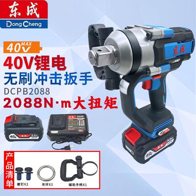 DCPB2088EK40V冲击扳手2088NM大扭力电动扳手锂电风炮充电式