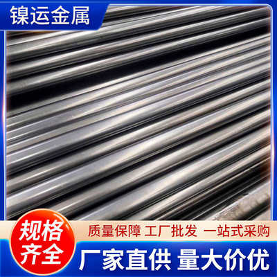 厂家批发0Cr15Ni7Mo2Al沉淀硬化钢07Cr17Ni7Al/X7CrNiAl17-7圆钢