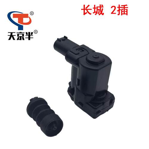 新款直销适用长城2插汽车油箱盖闭锁器/插销充电抢盖油箱门执行器