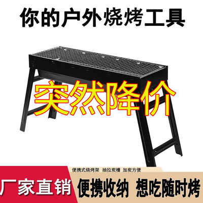 炉子全套网烤烧烤不锈钢烧烤用具架子便携式家用烤肉户外烧烤烤