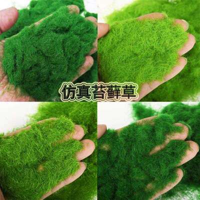 仿真苔藓尼龙草粉假山造景绿色草绒微景观装饰人造草苔藓植物铺面
