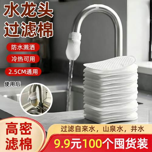 水龙头过滤棉袋告别浑浊水家用自来水井水除泥沙水垢防溅神器