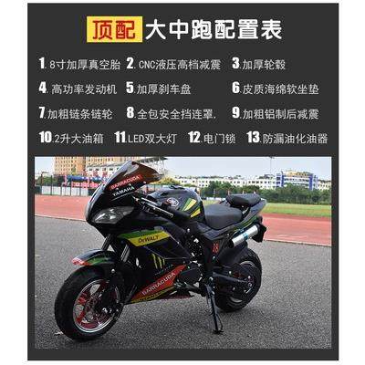 高档灯款小趴小型摩儿托车童49CC迷你摩托车小赛跑车汽油成款人