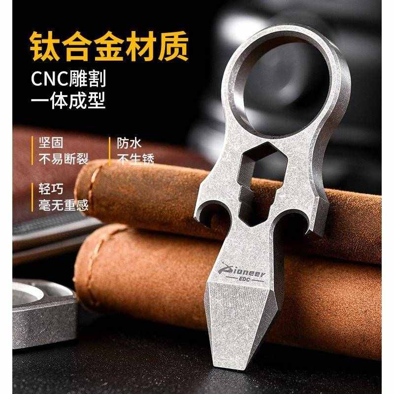 钛合金撬棍起子 EDC工具多功能开瓶器随身户外求生存野外酷棍撬棒