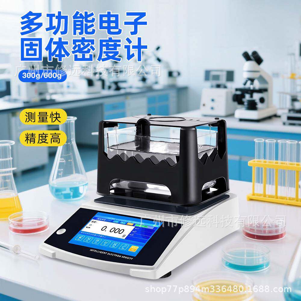 触控屏式电子固体密度计贵金属矿物橡胶密度检测仪高精度测量仪