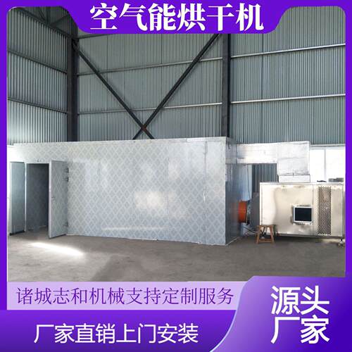 内蒙古奶皮子烘干设备 空气能奶酪烘干机 省电无污染奶制品烘干房