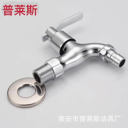 新款直销锌合金4分北京六角洗衣机龙头 加重加厚铜芯铜杆洗衣机水