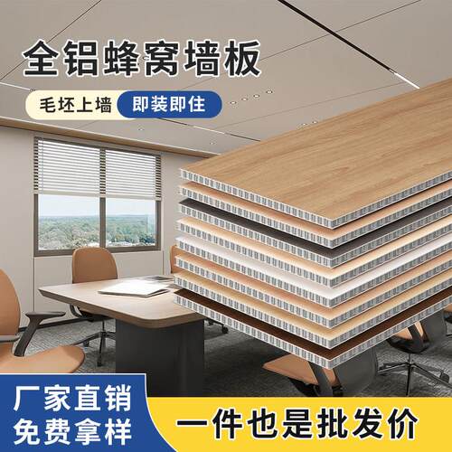 蜂窝板吊顶大板天花板自装卫生间厨房客厅二级吊铝扣板集成吊顶