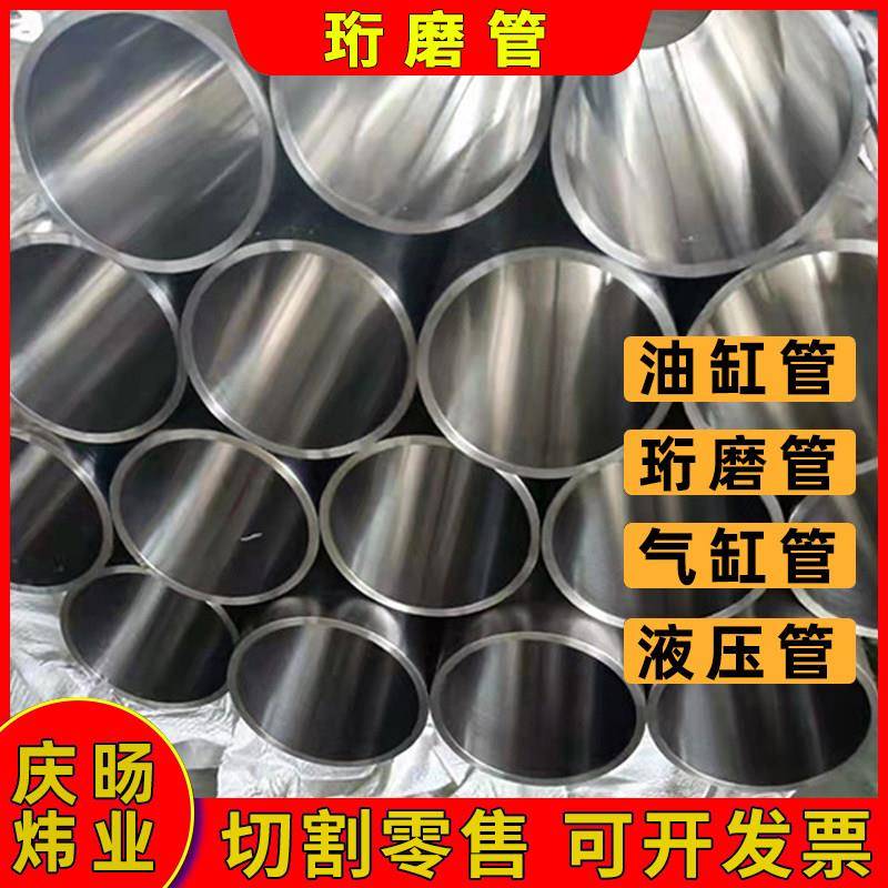珩绗研磨管45#20号304不锈钢液压油缸气缸筒精密无缝管镀铬活塞杆