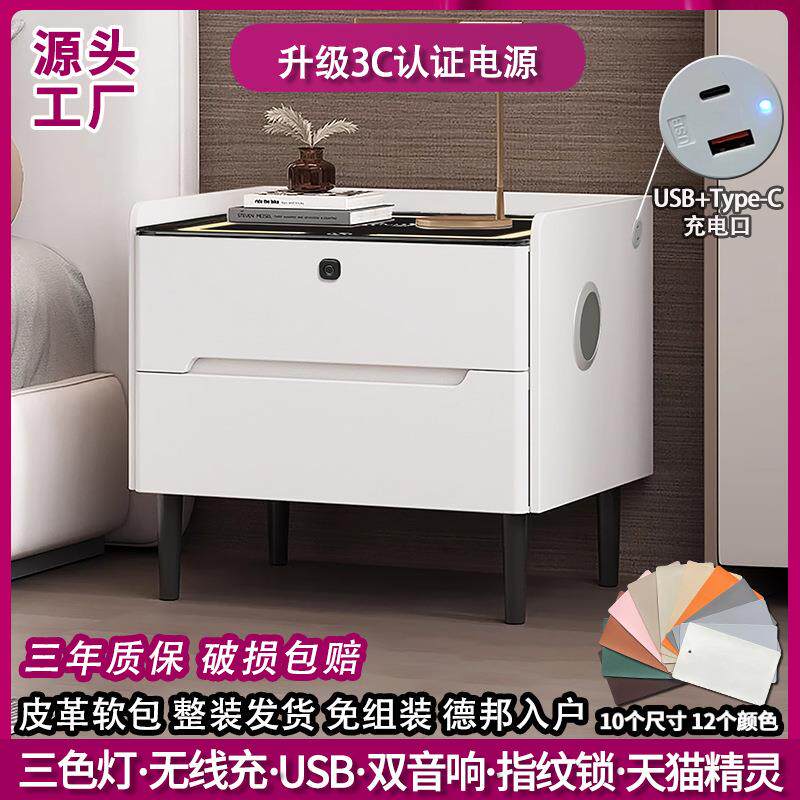 智能床头柜新款现代简约储物多功能无线充电带灯音箱智能款床头柜