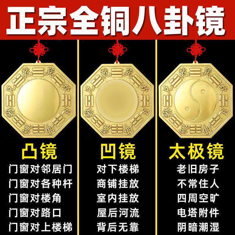 纯黄铜八卦镜太极凸镜凹镜挂件大门口窗户对门对路墙角铜质凸面镜